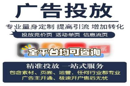 百度竞价开户实战技巧，让你的广告脱颖而出