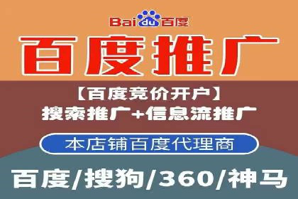 竞价推广开户操作步骤详解